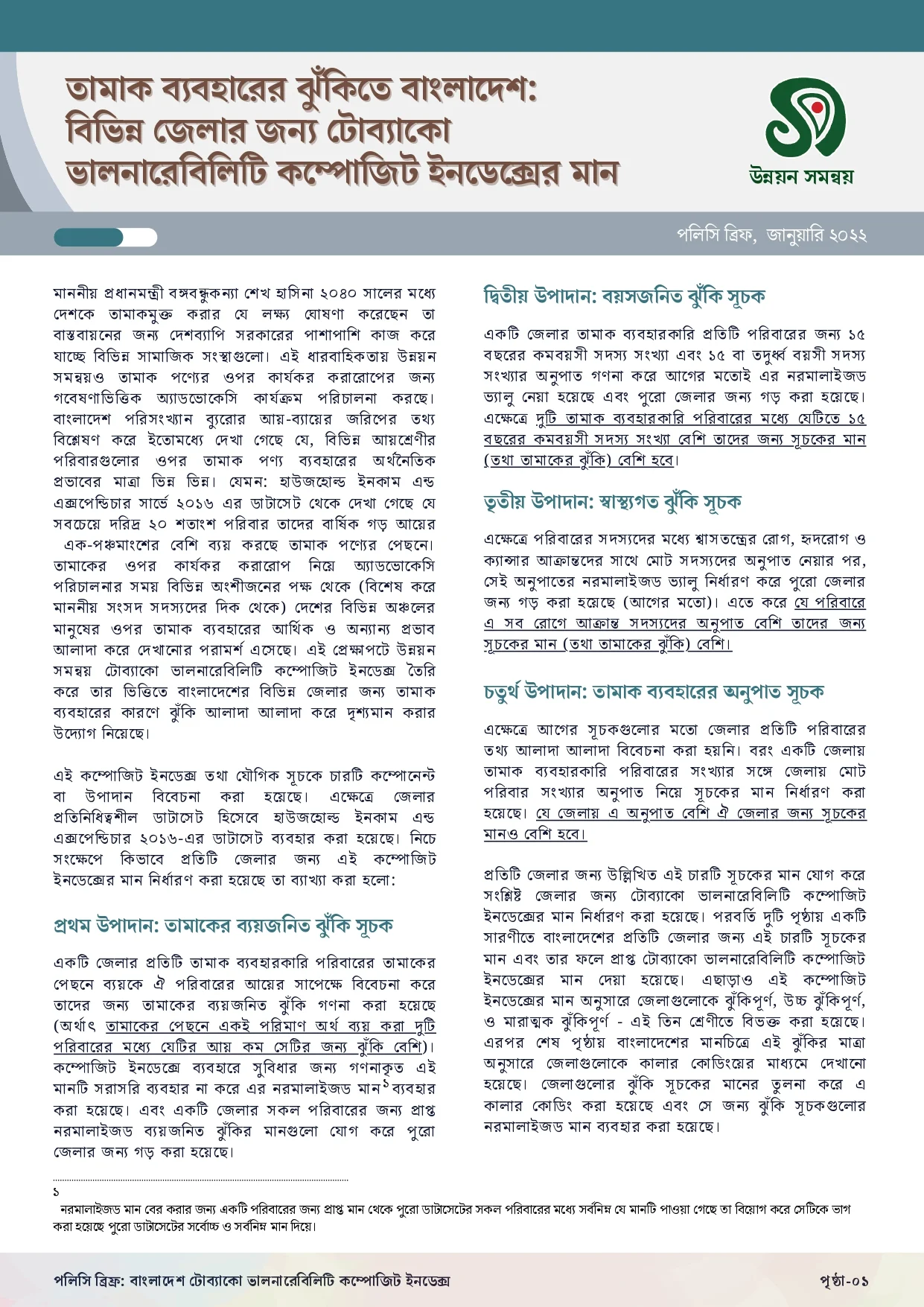 BI_factsheet_orientation