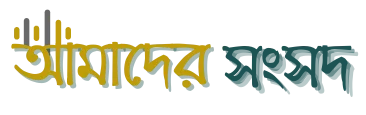 LOGO_FILE our parliament logo
