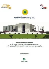 Budget Booklet BI_factsheet_orientation