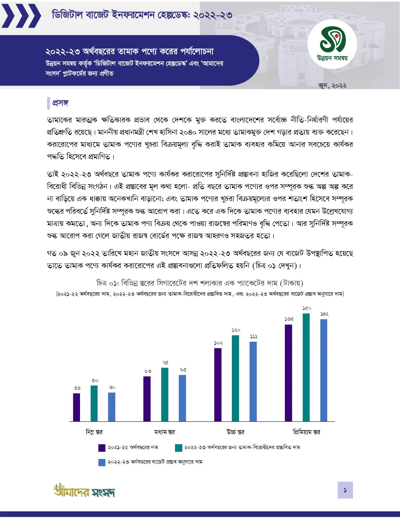 BI_factsheet_orientation