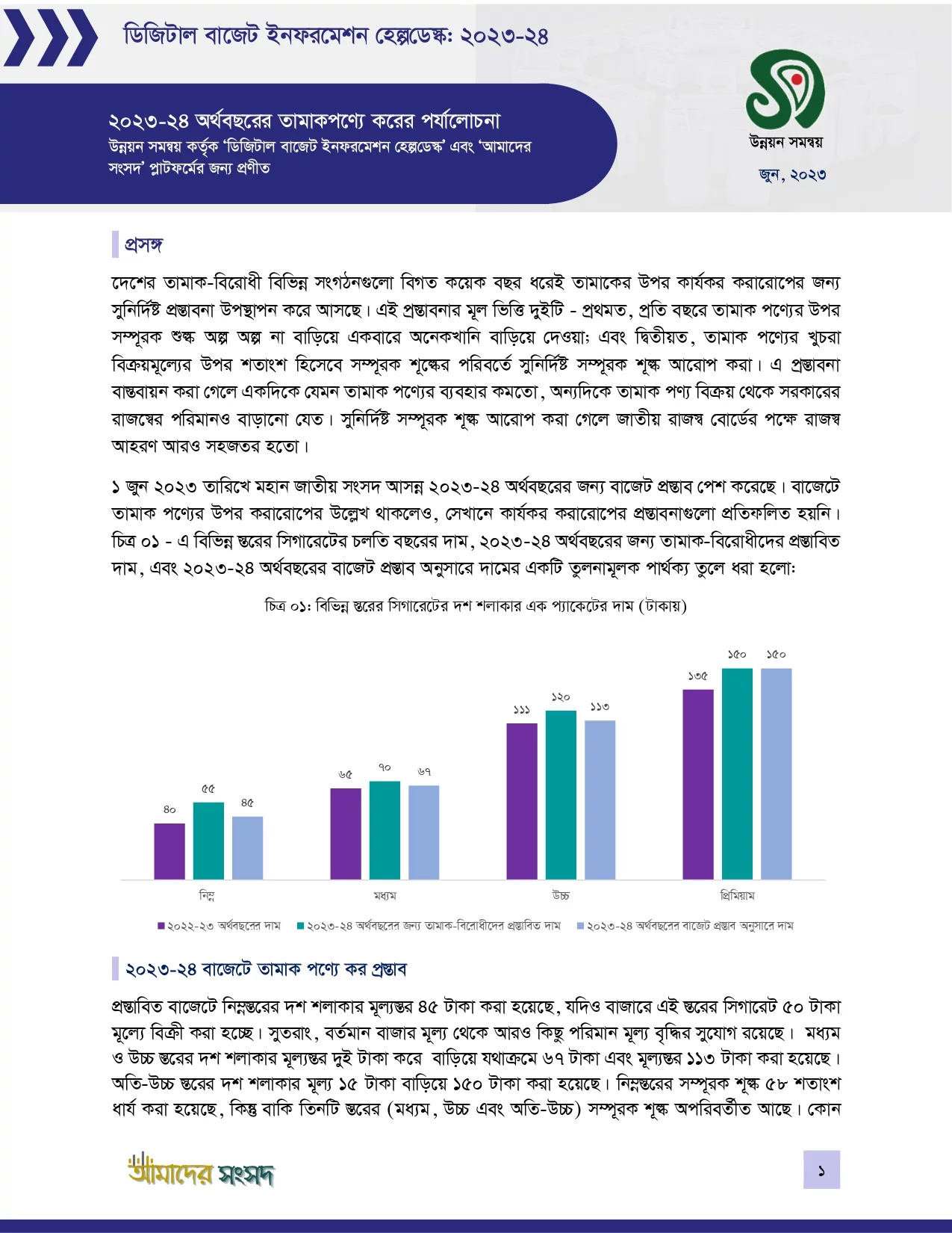 BI_factsheet_orientation