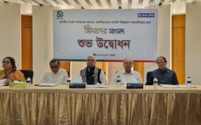 অংশগ্রহণমূলক বাজেট নিশ্চিত করতে নাগরিক সমাজের জোরালো ভূমিকা একান্ত জরুরি