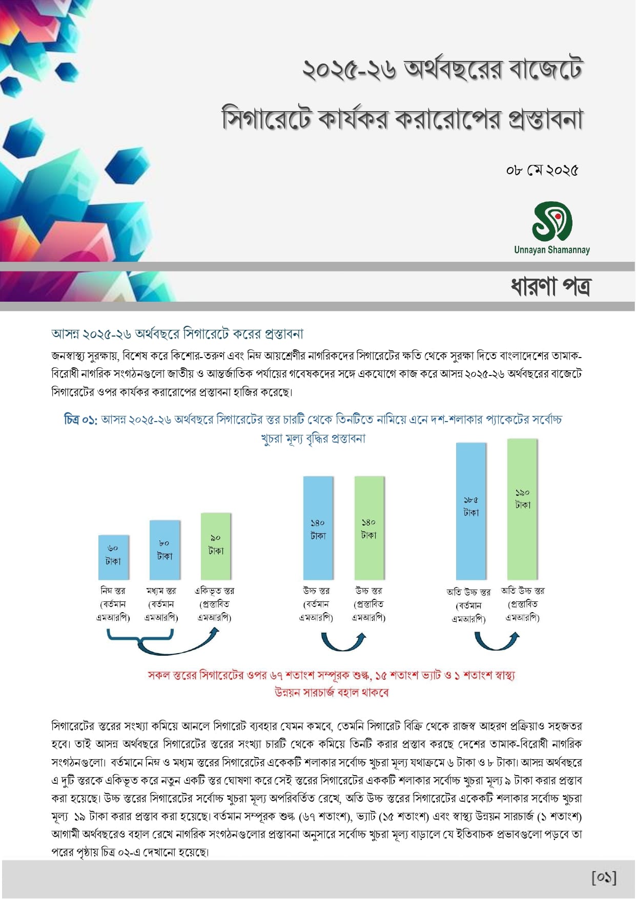 BI_factsheet_orientation